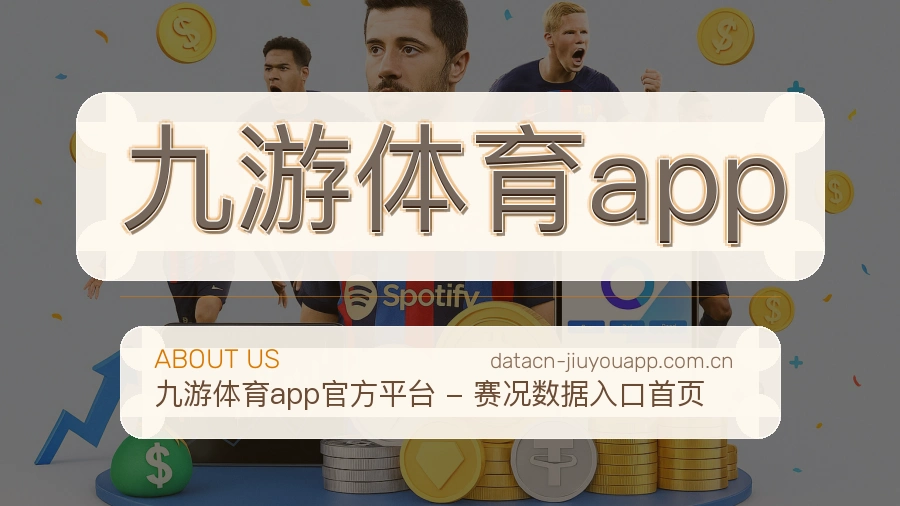 九游体育app 团队与企业风采