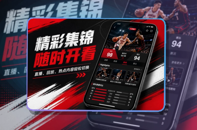 九游体育app 数字应用展示